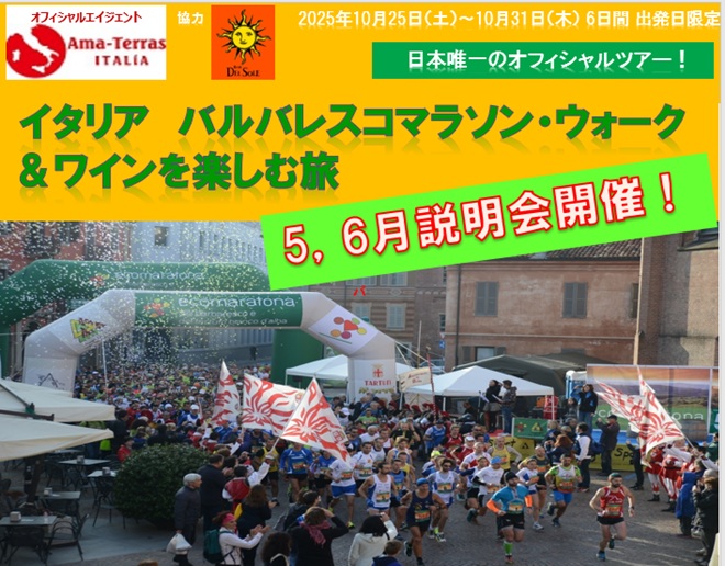 ツアー説明会開催！5月21日、28日、6月4日、11日、18日、25日