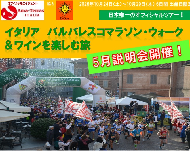ツアー説明会開催！5月20日（水）、21日（木）、27日（水）、28日（木）　※ZOOM説明会も随時開催中！